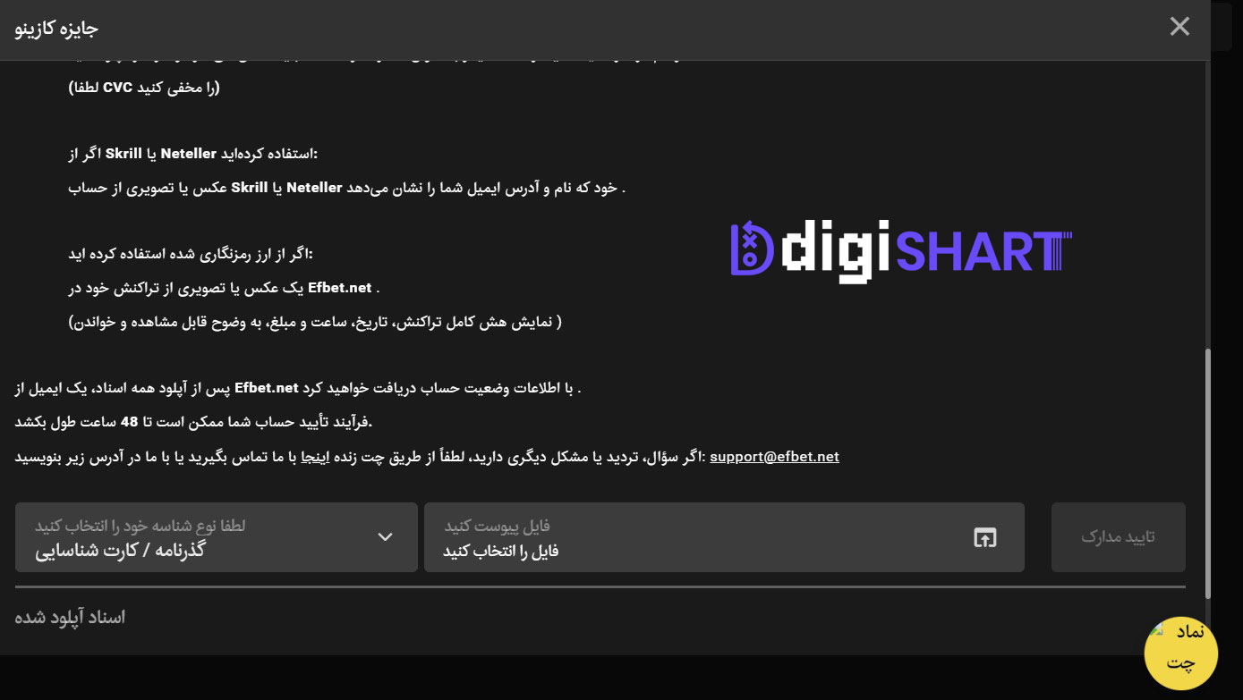 ثبت نام و ورود در سایت اف بت