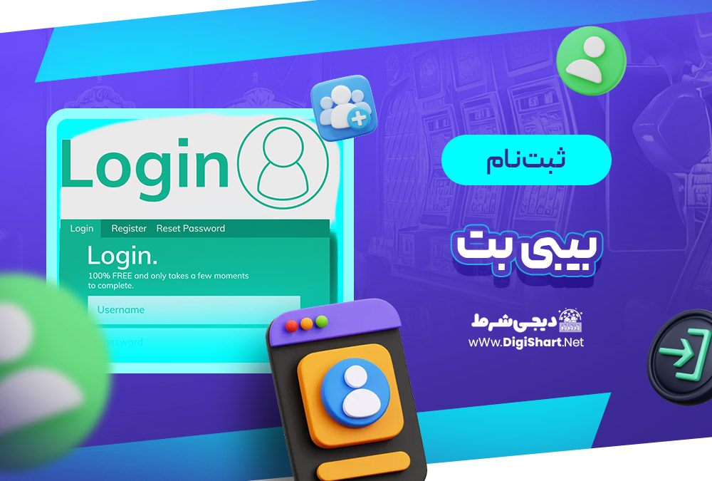 ثبت نام و ورود در سایت بیبی بت Baby Bet