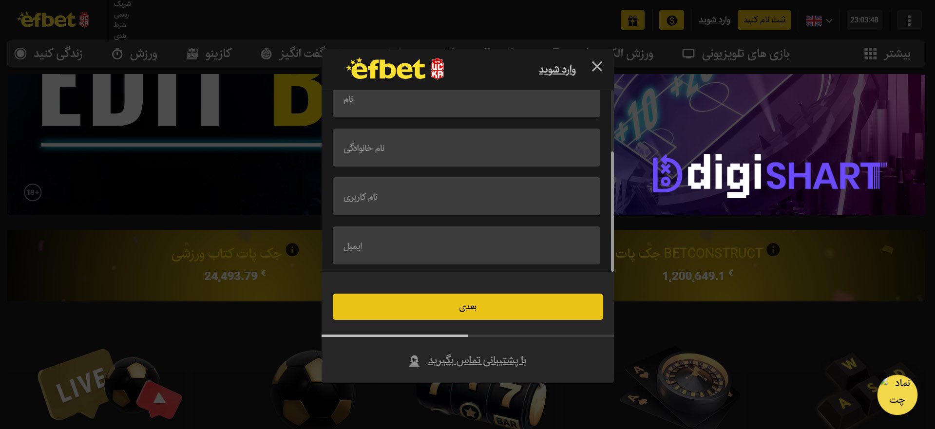 ثبت نام و ورود در سایت اف بت