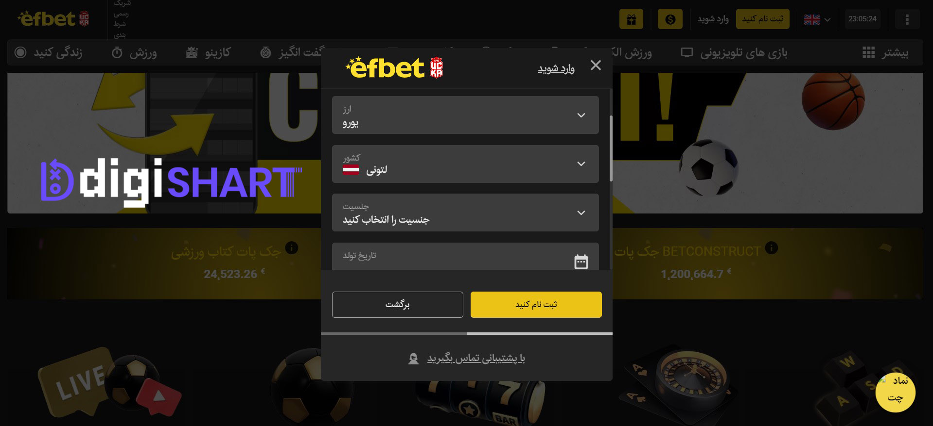 ثبت نام و ورود در سایت اف بت