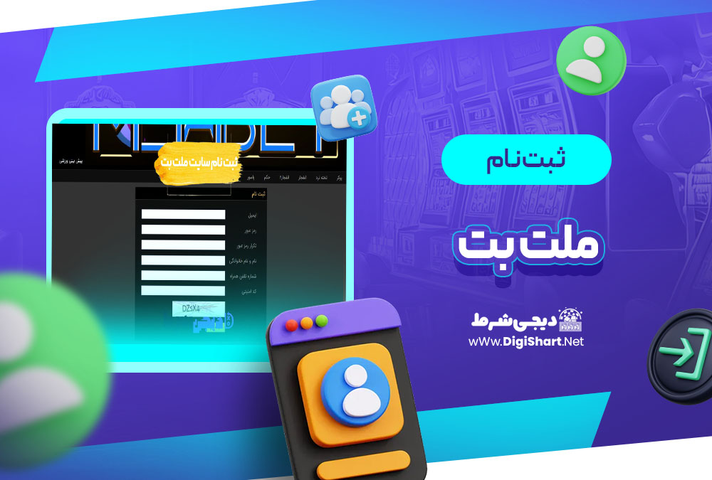 ثبت نام و ورود در سایت ملت بت Melat Bet