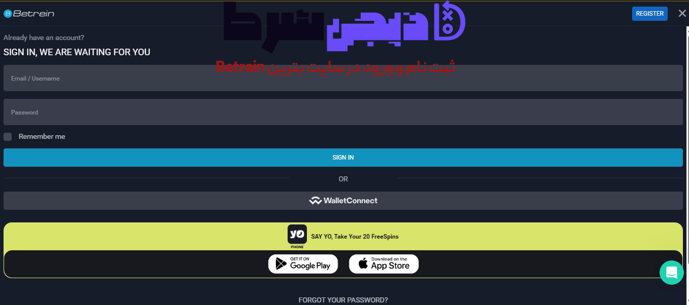 ثبت نام و ورود در سایت بترین Betrein