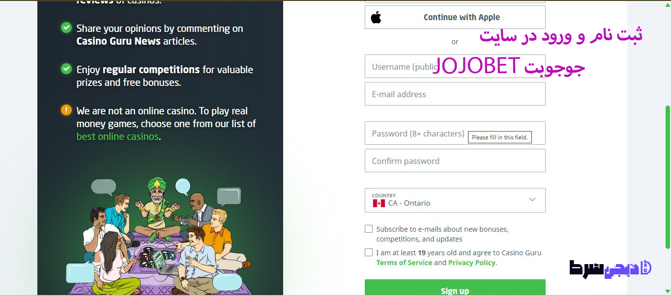  ثبت نام و ورود در سایت جوجو‌بت JojoBet