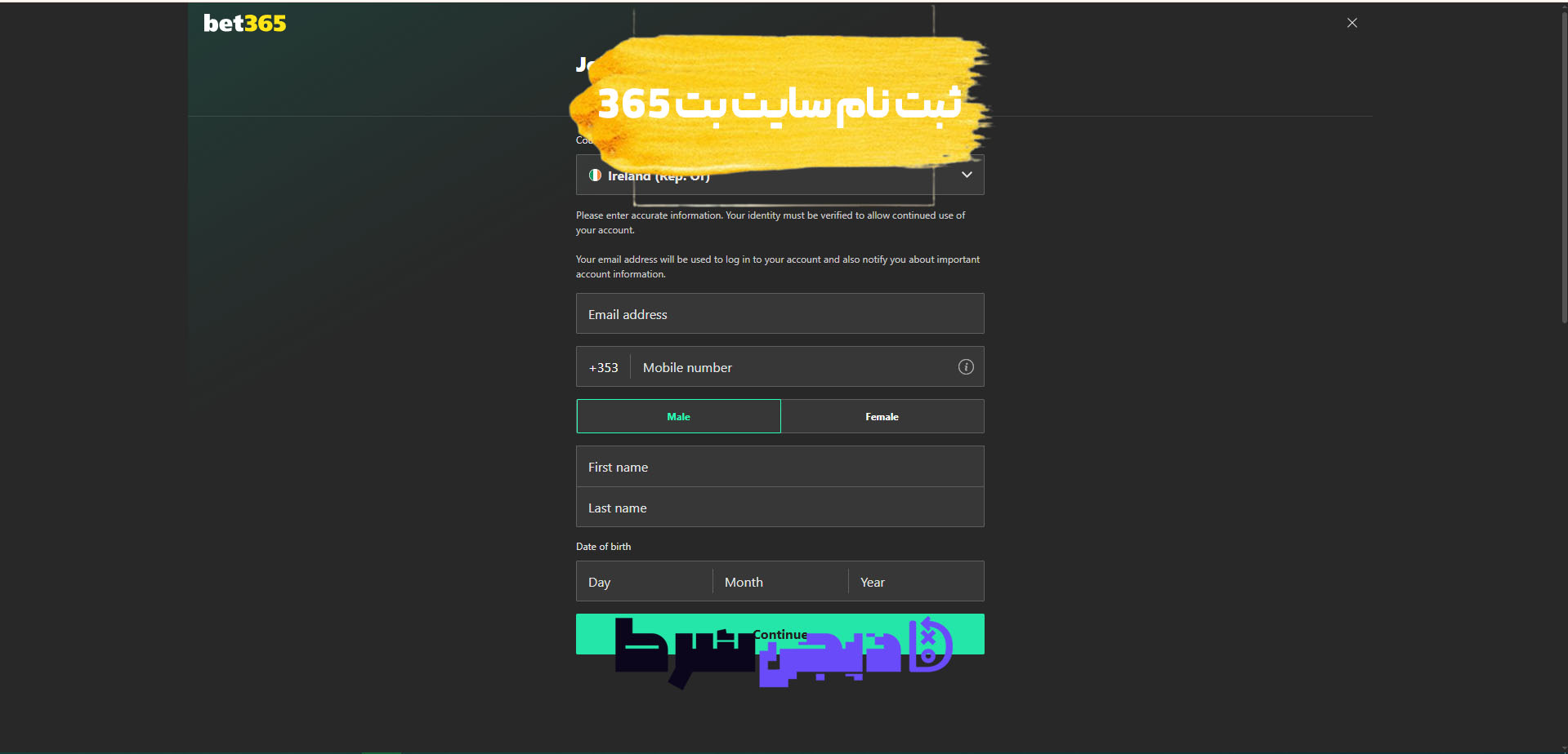 ثبت نام و ورود در سایت بت ۳۶۵ Bet 365