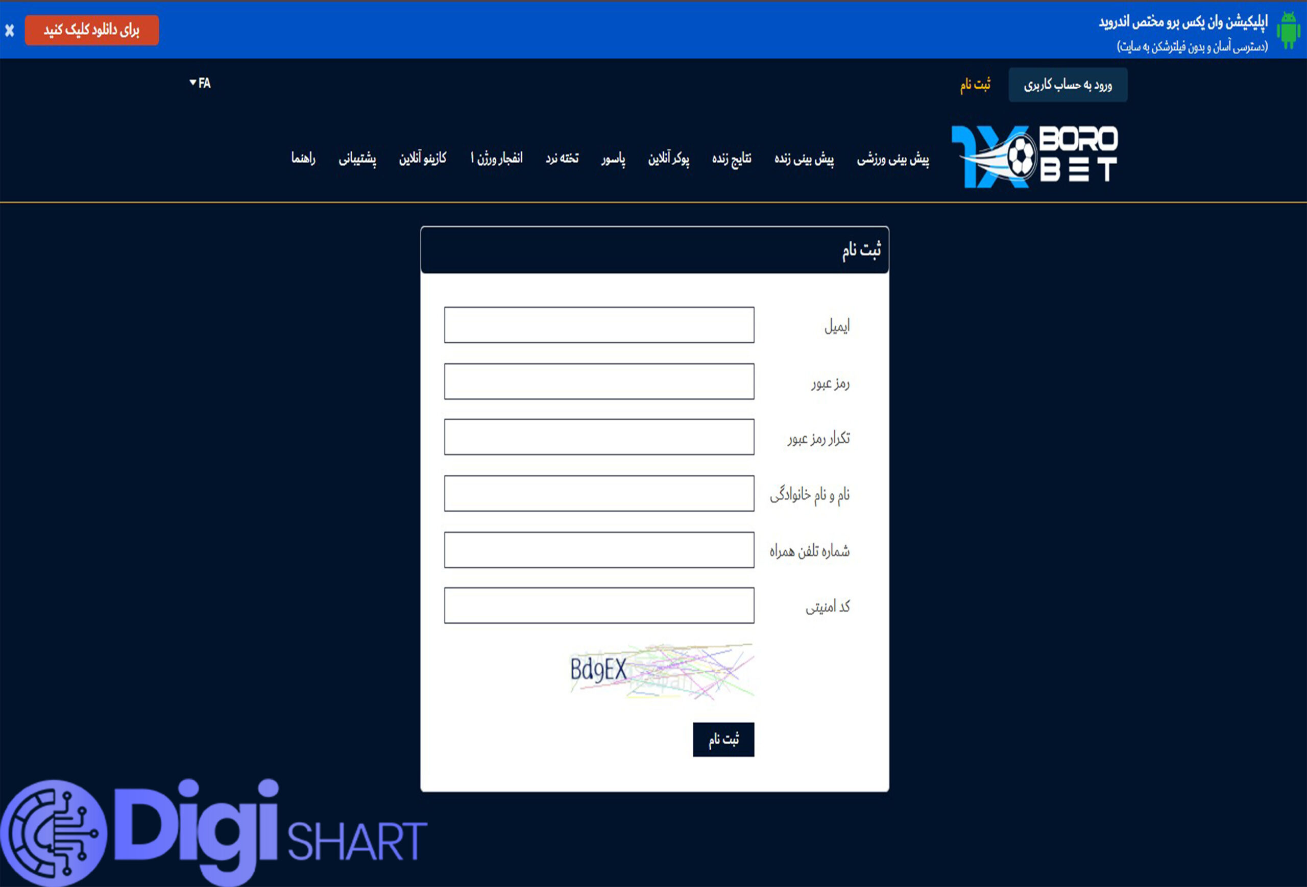 ثبت نام وان ایکس برو