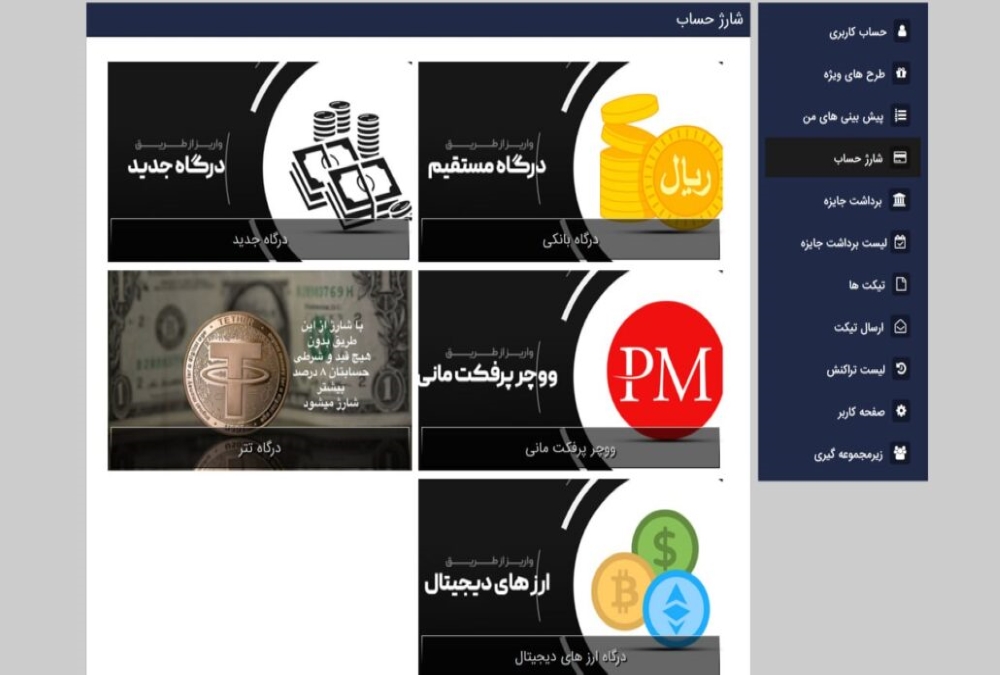 شارژ حساب سایت وین ایکس بت