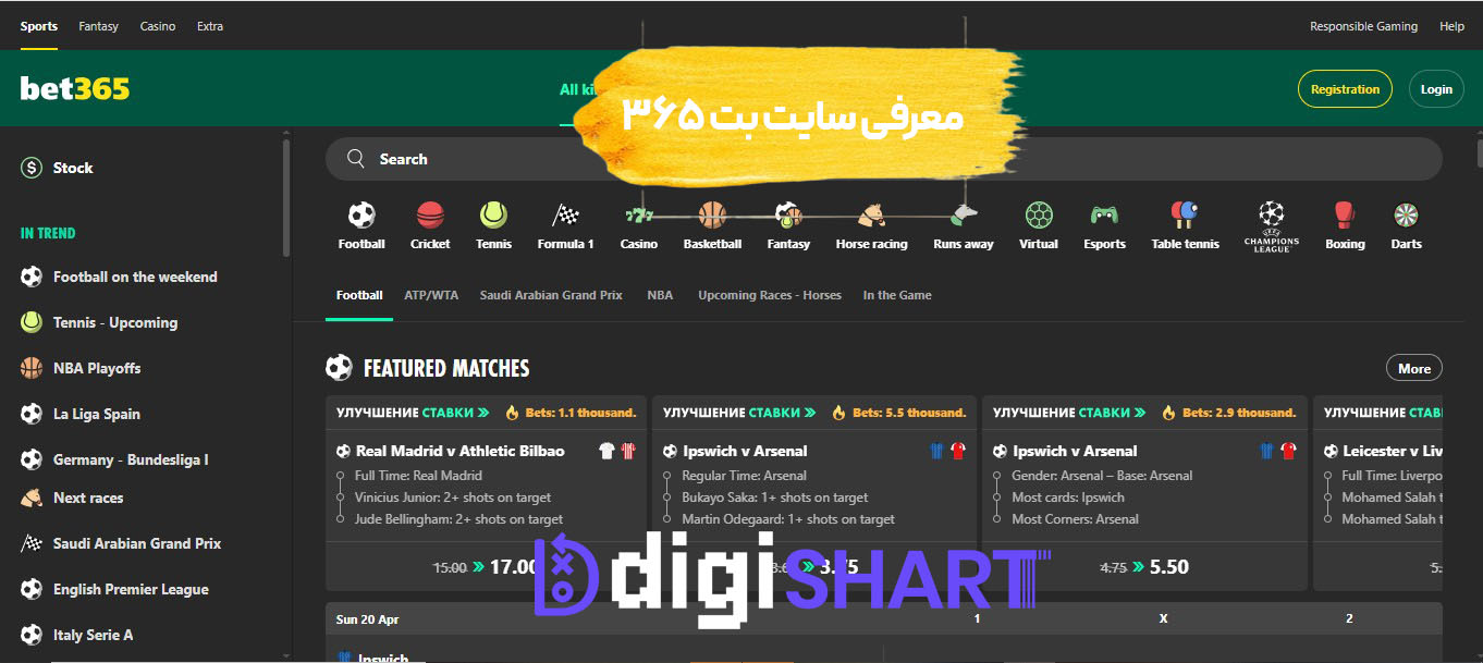 معرفی سایت بت ۳۶۵