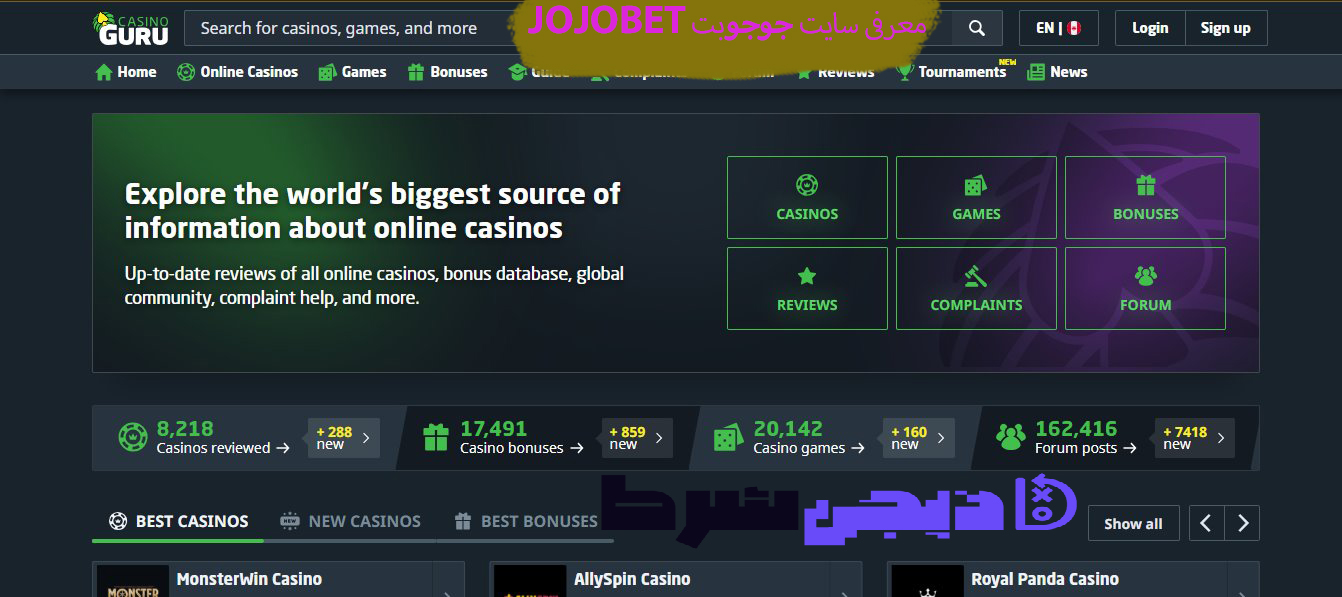  معرفی سایت جوجو‌بت JojoBet