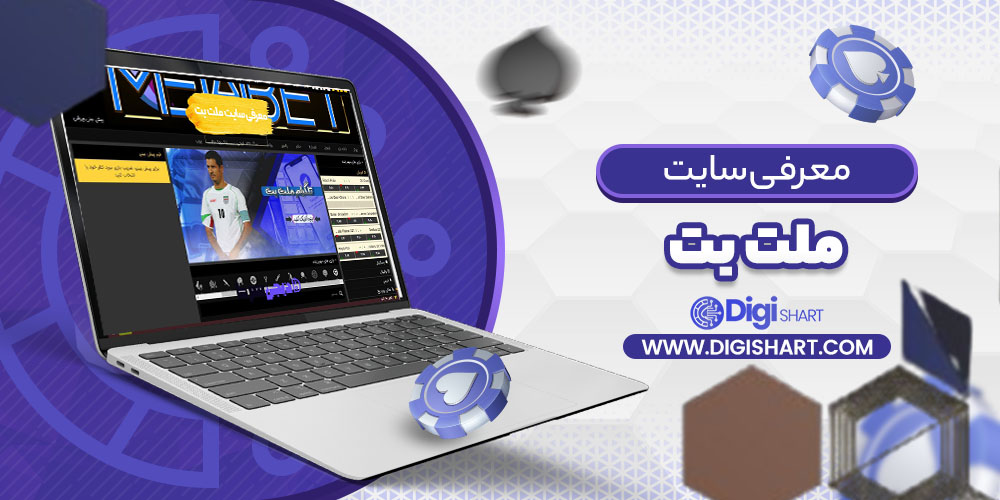 معرفی سایت ملت بت Melat Bet