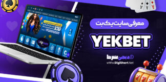 معرفی سایت یک بت