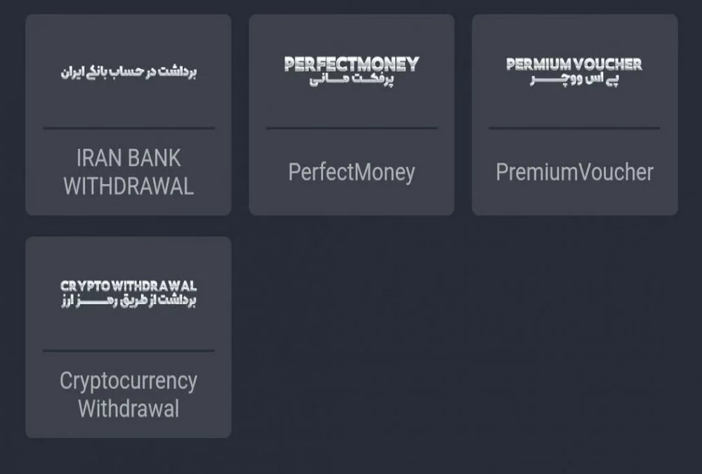 نحوه برداشت حساب در هیت فور بت Hit4Bet