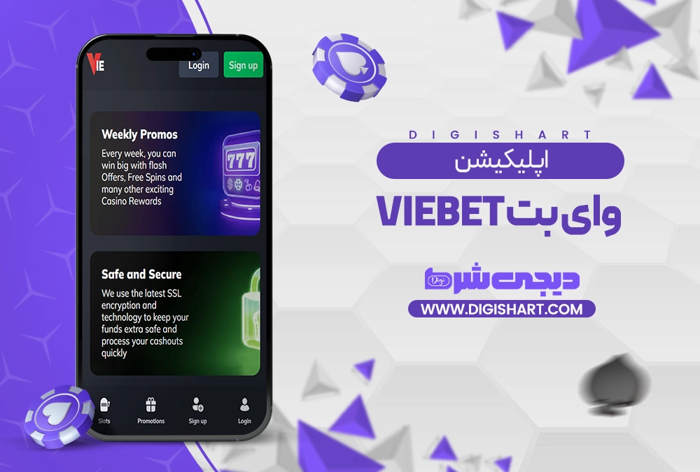 اپلیکیشن سایت وای بت