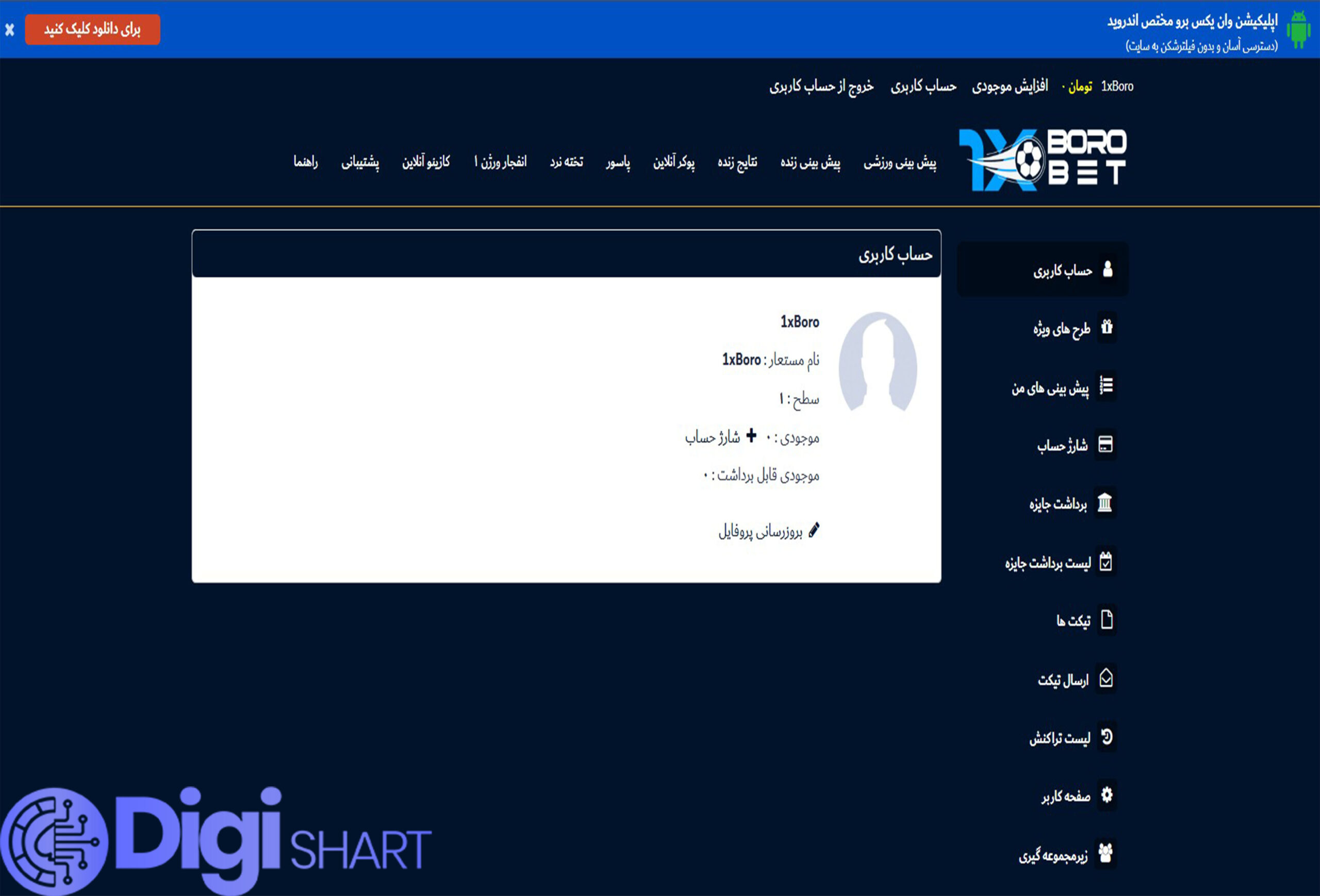پنل کاربری وان ایکس برو