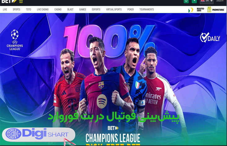 پیش‌ب ینی فوتبال در بت فوروارد
