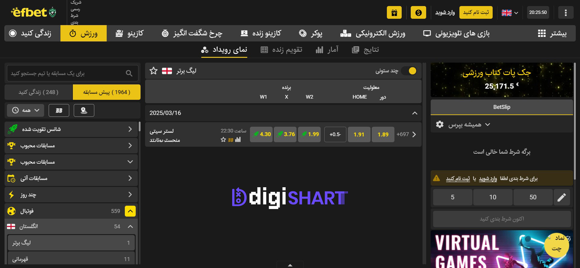 پیش بینی ورزشی سایت اف بت efbet