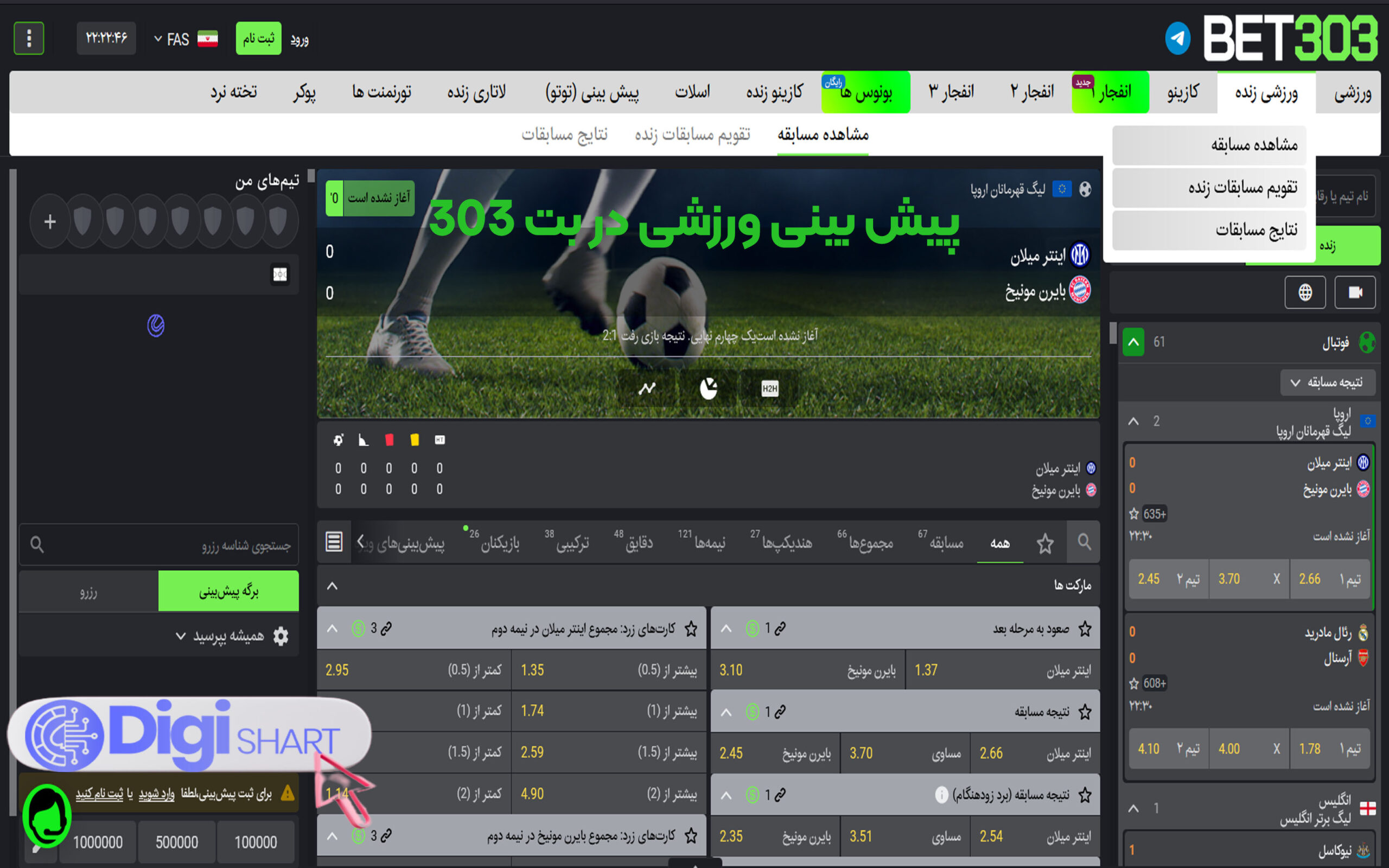پیش بینی ورزشی در بت 303