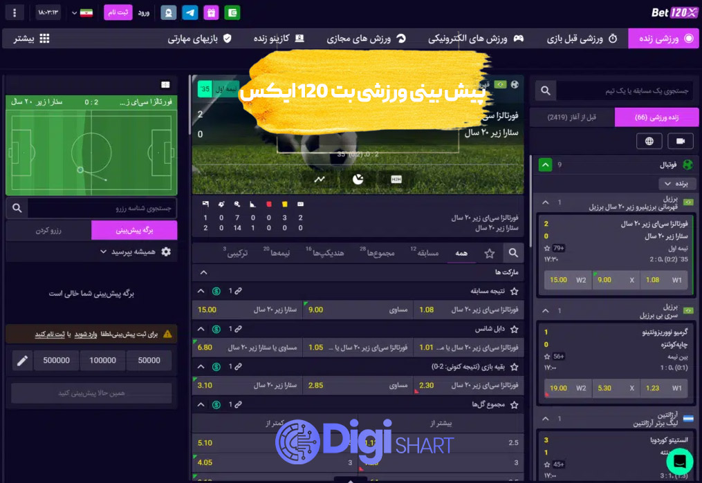 پیش بینی ورزشی سایت بت 120 ایکس