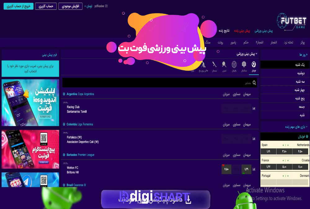 پیش بینی ورزشی سایت فوت بت