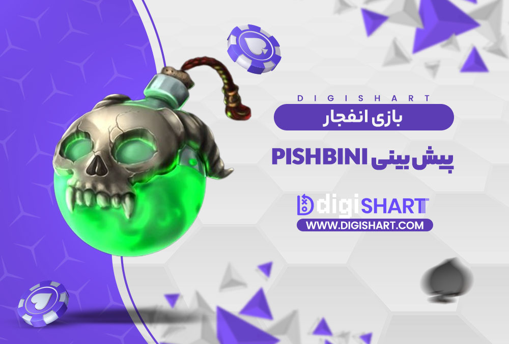 بازی انفجار سایت پیش بینی