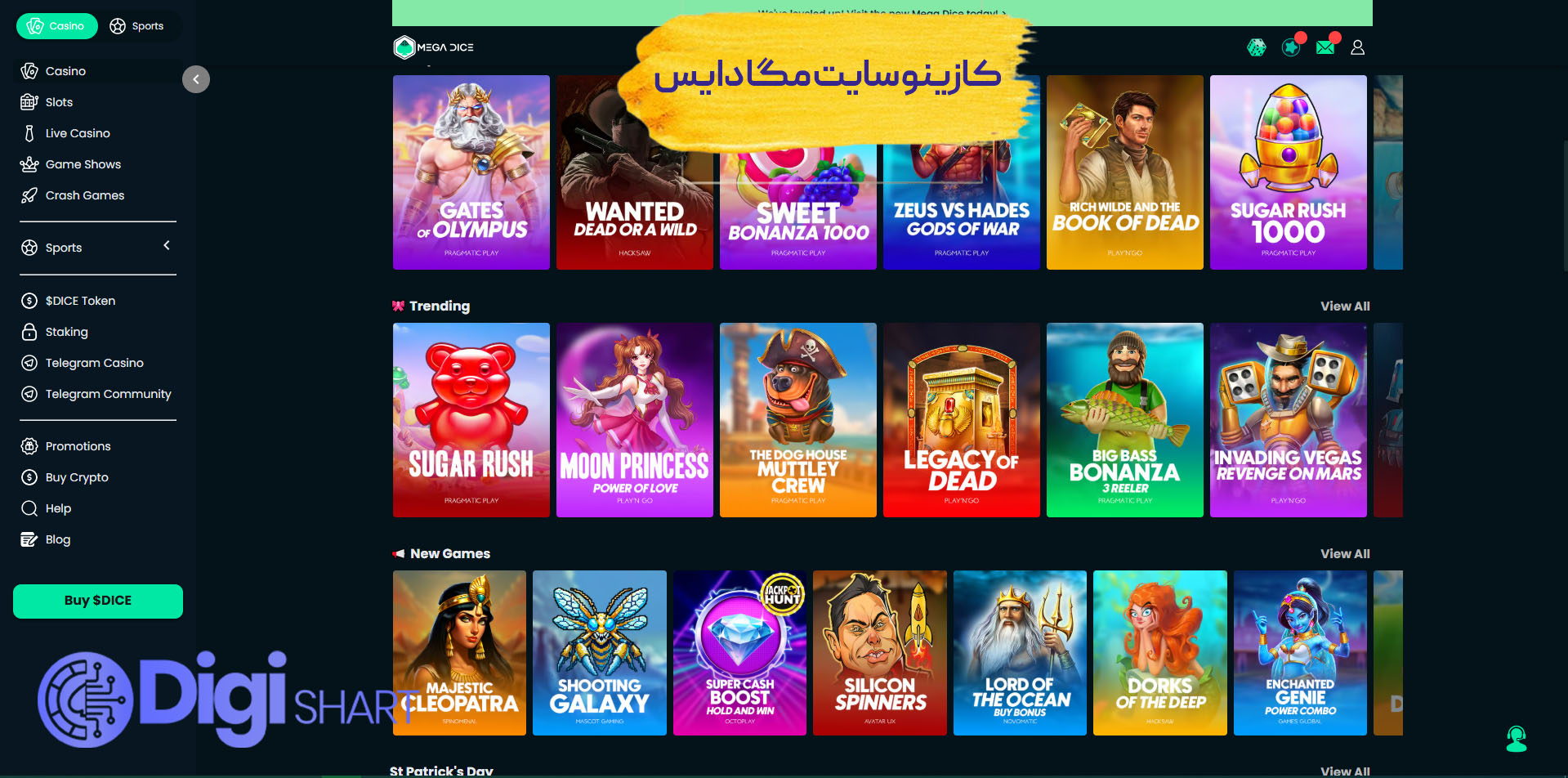 بازی های کازینویی مگا دایس Mega Dice