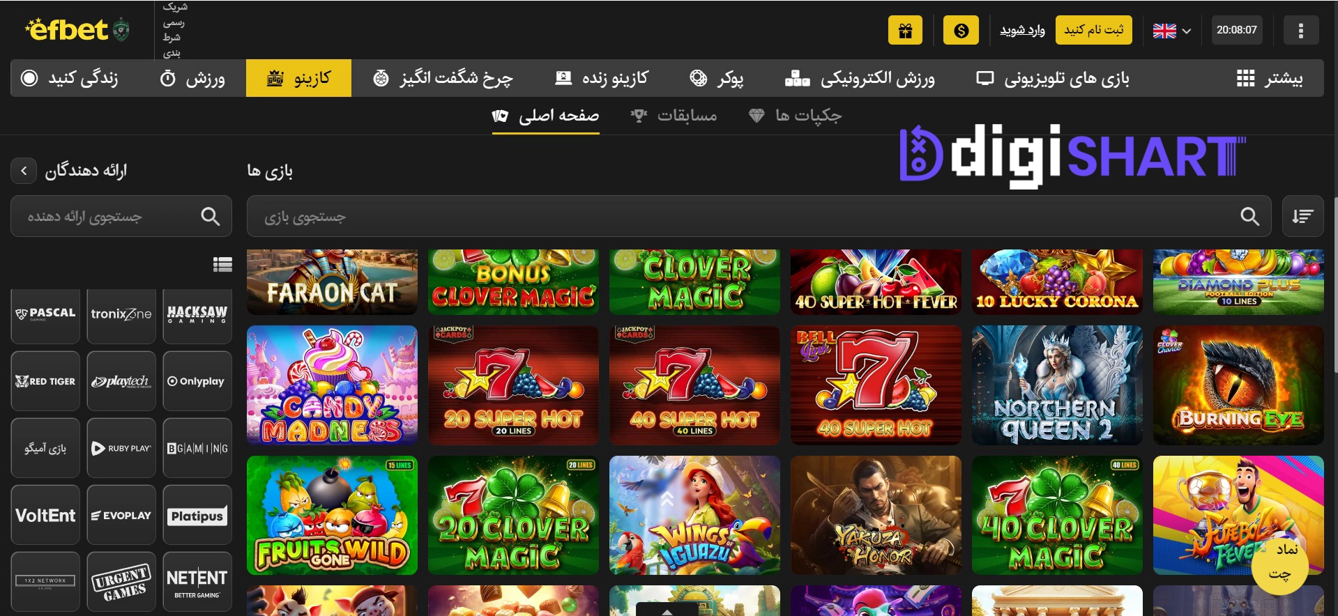 کازینو آفلاین در سایت efbet