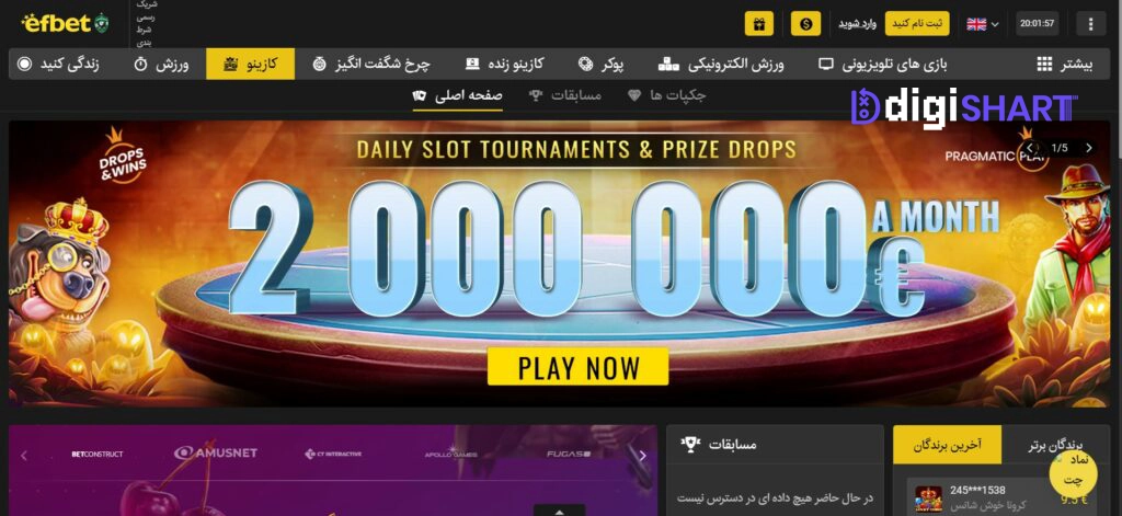 بازی های کازینویی اف بت efbet
