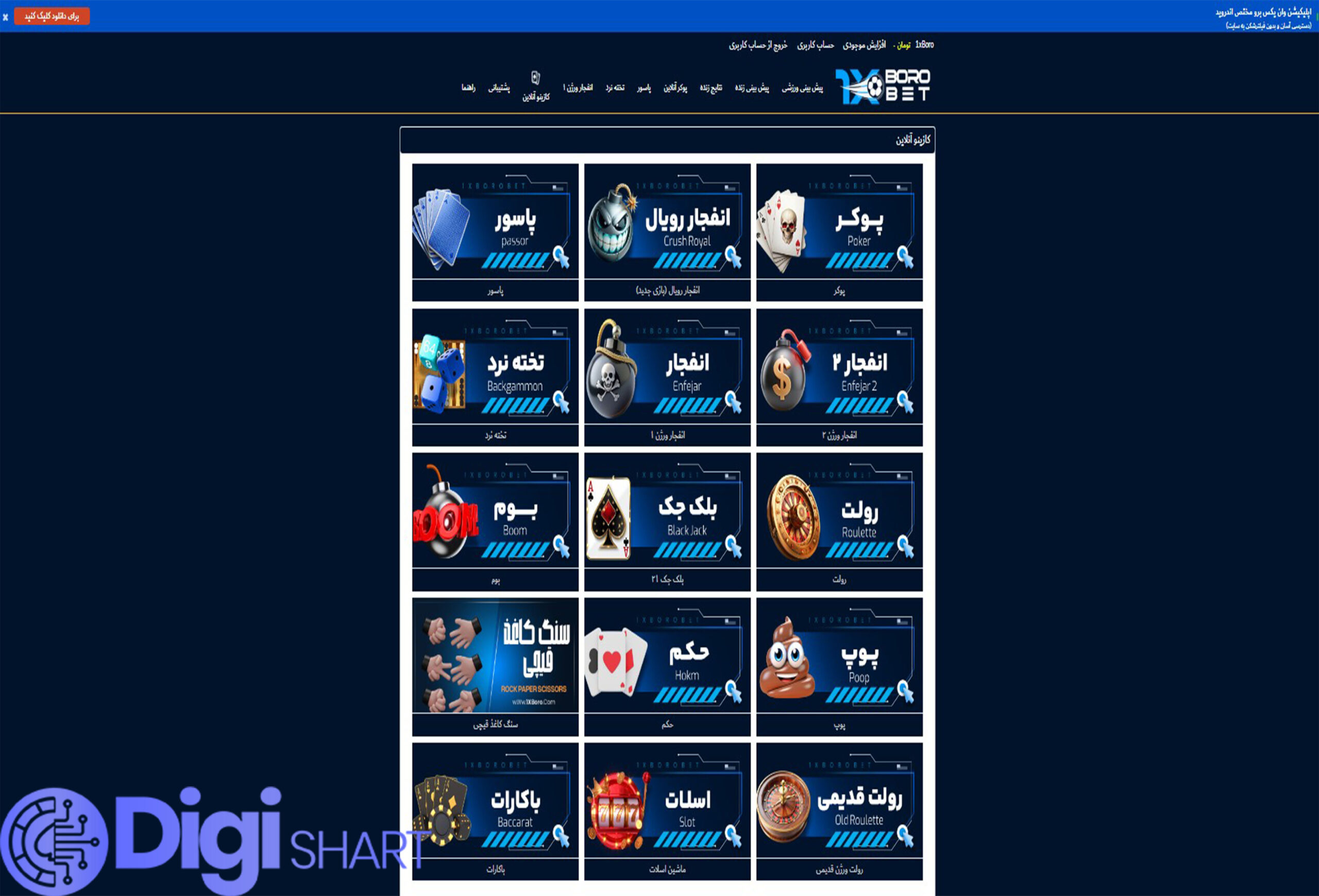 کازینو وان ایکس برو