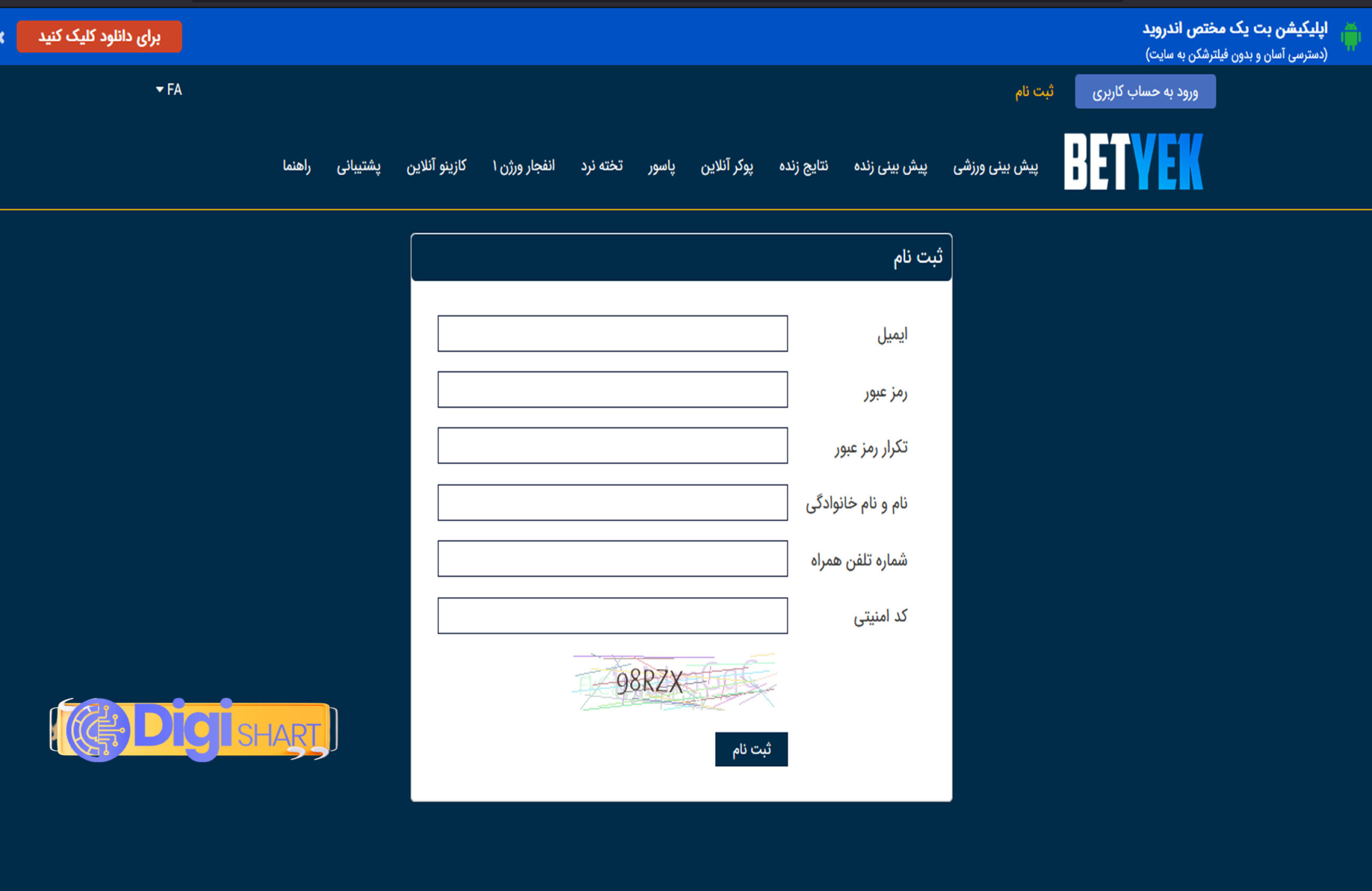 ثبت نام در بت یک