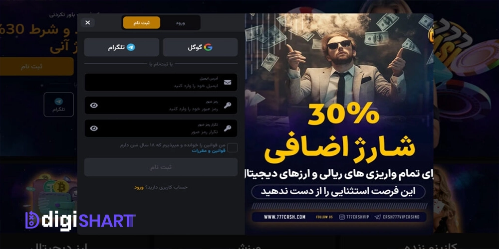 ثبت نام و ورود در سایت ۷۷۷ کش