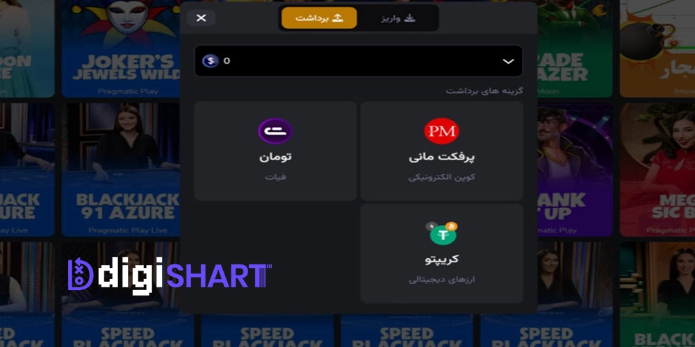 برداشت از حساب ۷۷۷ کش 777Cash