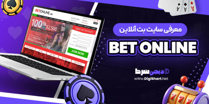 معرفی سایت شرط بندی بت‌ آنلاین