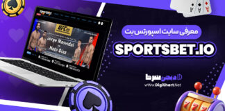 معرفی سایت شرط بندی اسپورتس بت
