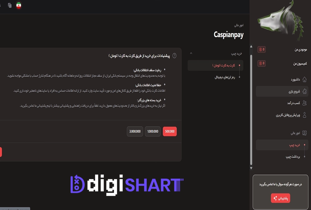 شارژ حساب سایت ویلون کازینو (Wilon Casino)