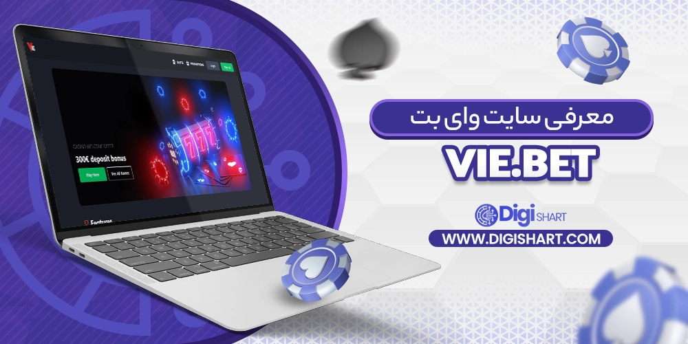 معرفی سایت وای بت
