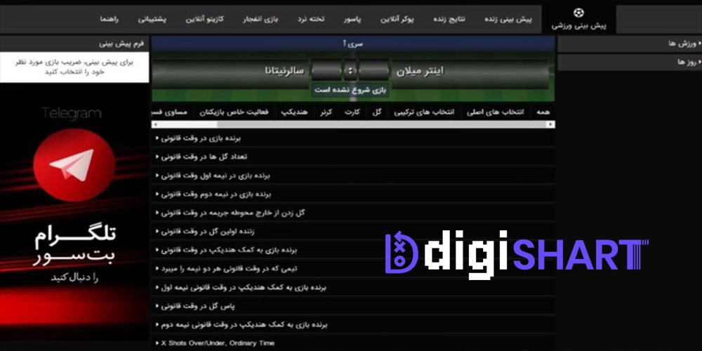 پیش بینی ورزشی سایت بت سور
