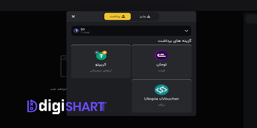 برداشت از حساب کش بت CashBet