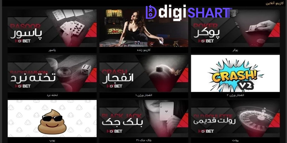 بازی های کازینویی هات‌بت Hot Bet