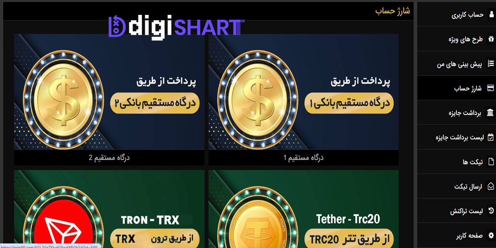 شارژ حساب در برد وی آی پی