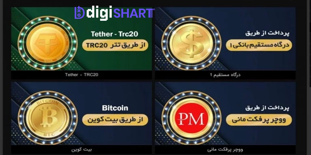 شارژ حساب سایت دوبیکس بت DoobixBet