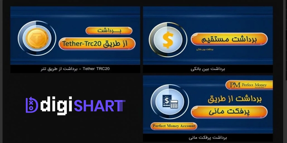 برداشت از حساب دوبیکس بت DoobixBet