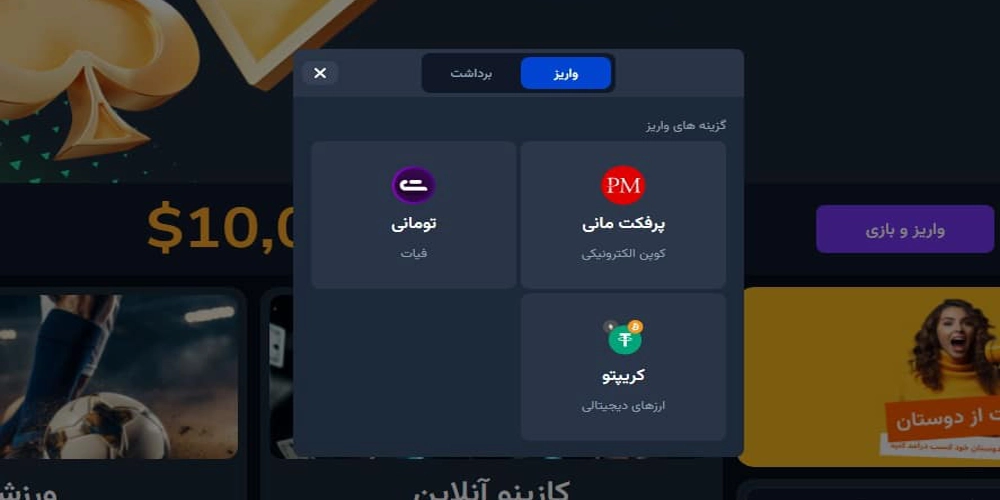 شارژ حساب سایت اف بت efbet