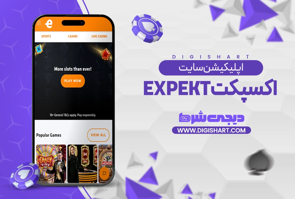 اپلیکیشن سایت اکسپکت