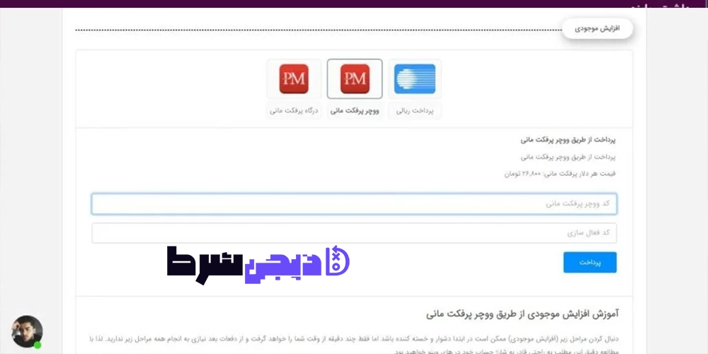 شارژ حساب سایت های وینو Hi Wino