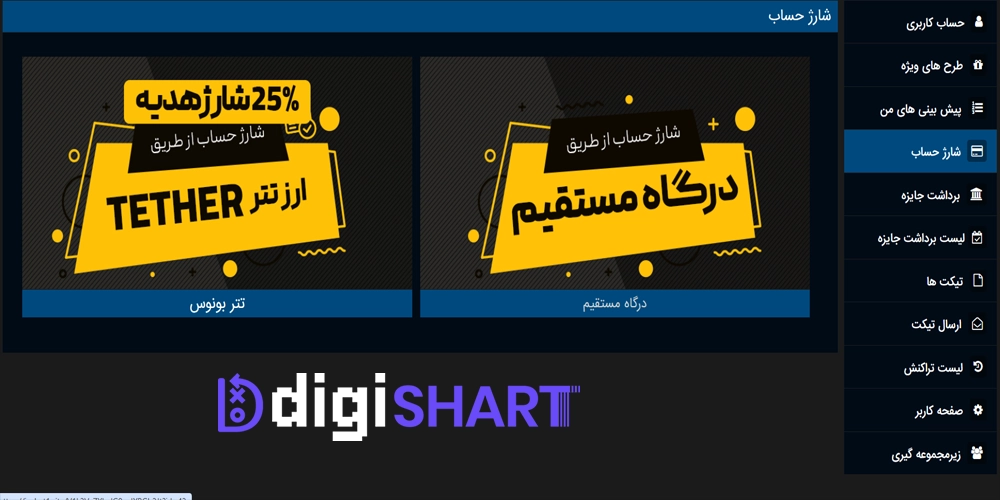 شارژ حساب سایت آیس بت ICE Bet