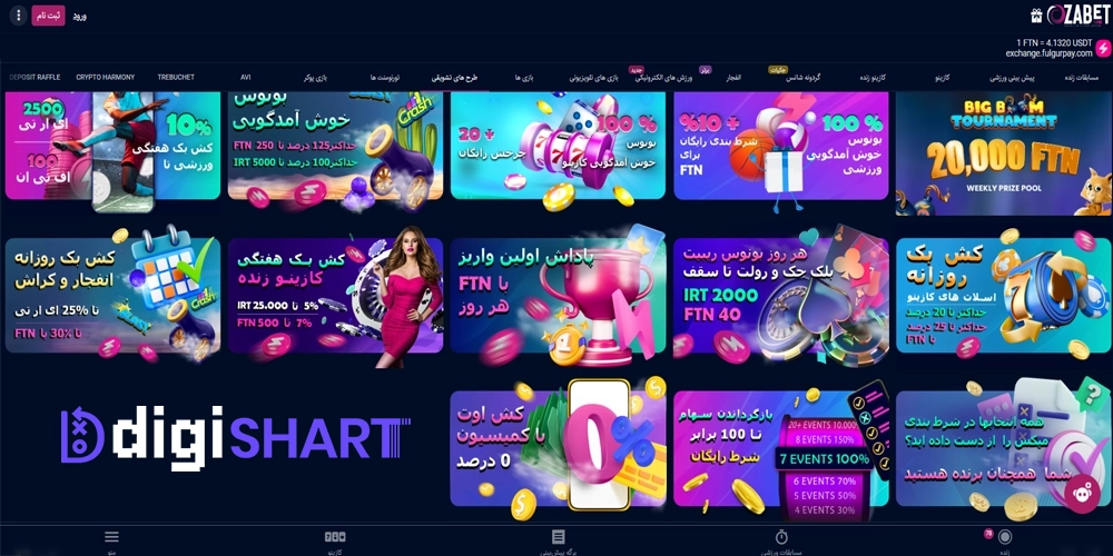 بونوس ها و جوایز تشویق در ازا بت Oza bet