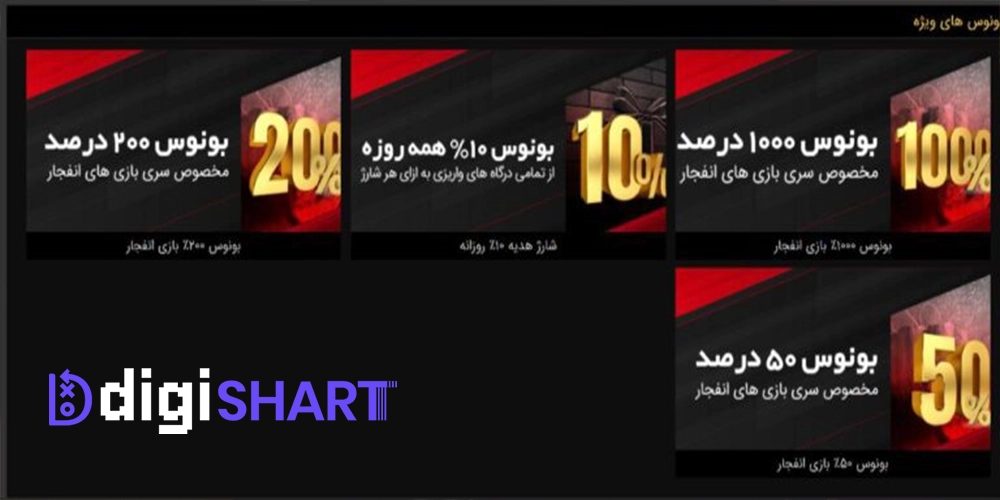 بونوس ها و جوایز تشویق سایت رد 90