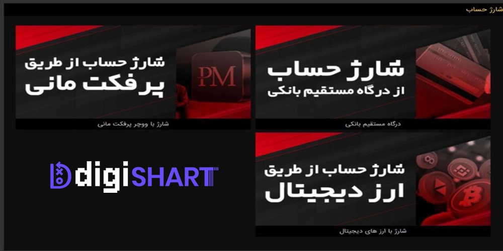 شارژ حساب سایت رد 90