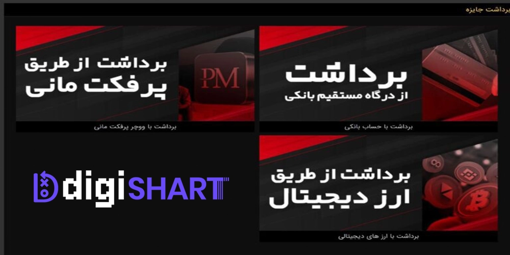 برداشت از حساب رد 90
