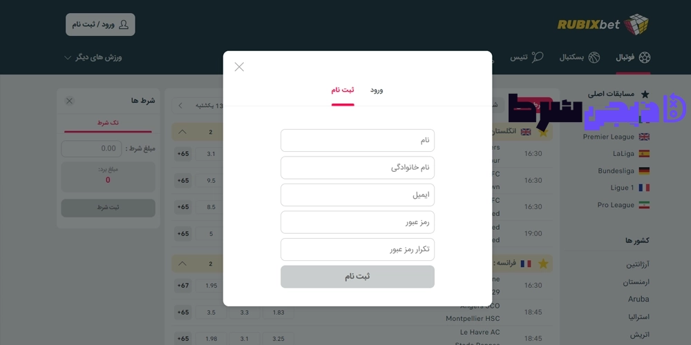ثبت نام و ورود در سایت روبیکس بت