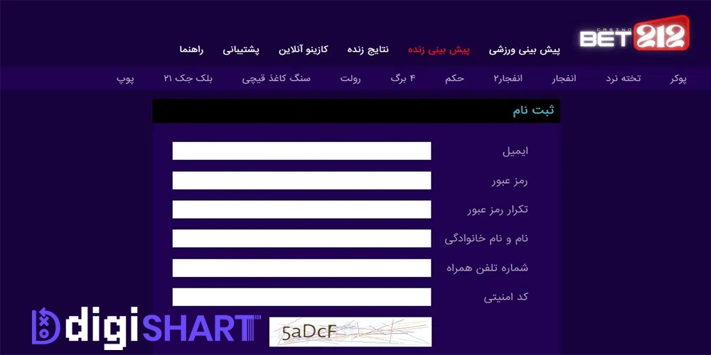 ثبت نام و ورود در سایت بت 212 Bet 212